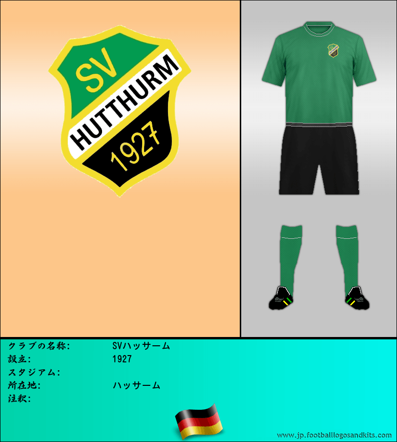 のロゴSVハッサーム