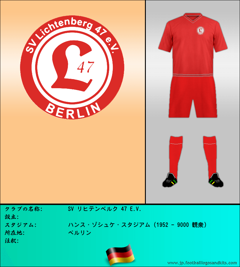 のロゴSV リヒテンベルク 47 E.V.