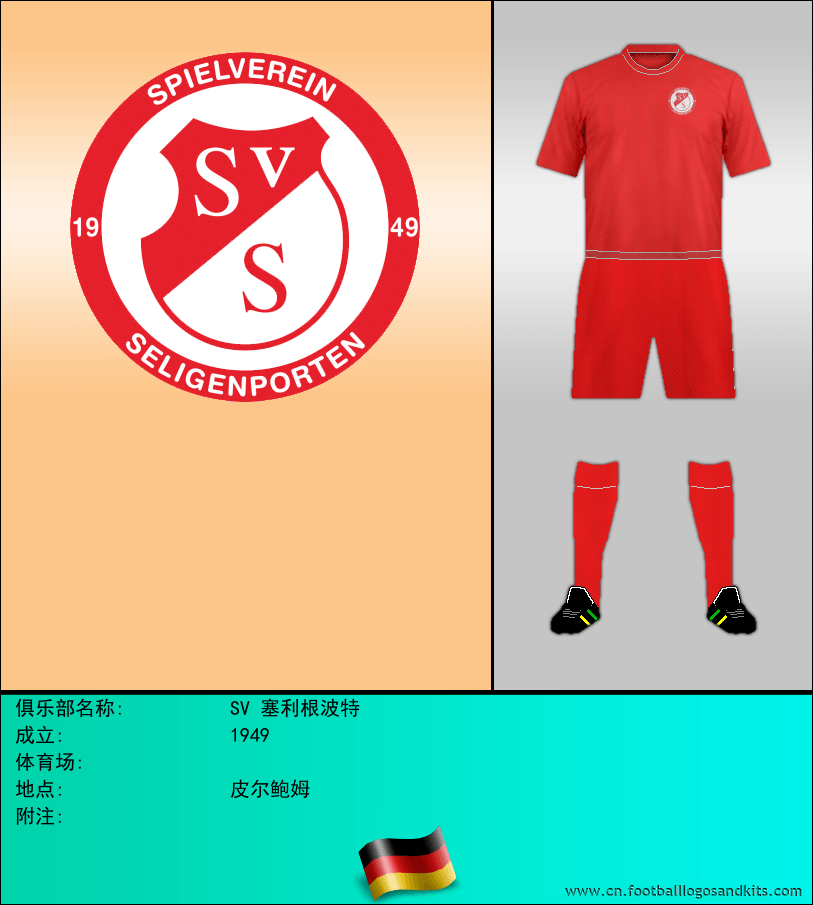 标志SV 塞利根波特