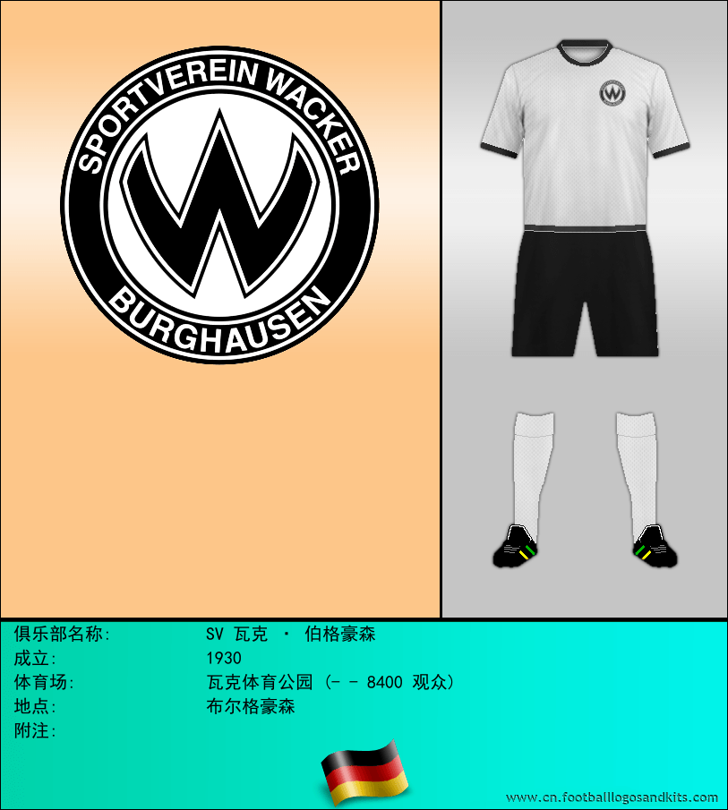 标志SV 瓦克 · 伯格豪森