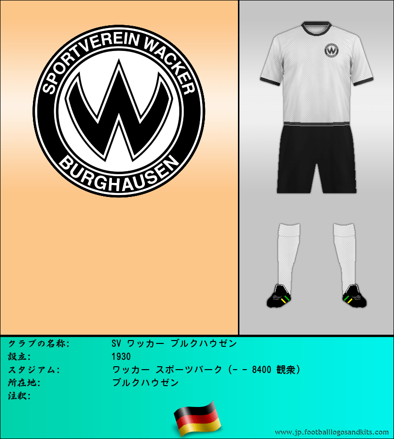 のロゴSV ワッカー ブルクハウゼン