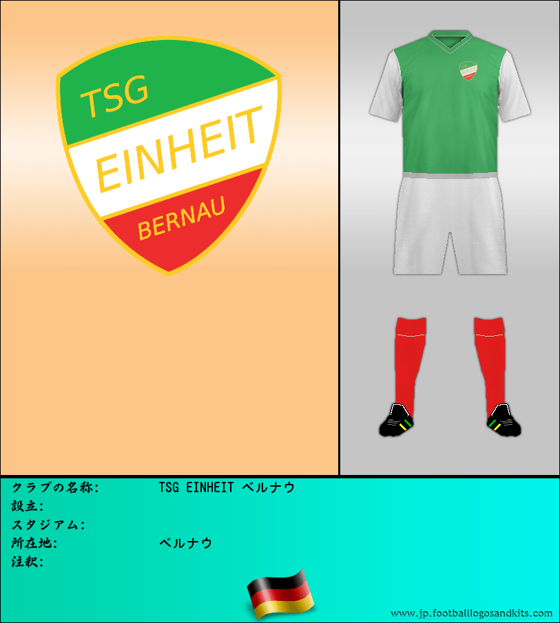 のロゴTSG EINHEIT ベルナウ