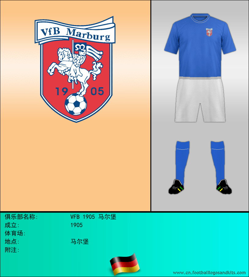 标志VFB 1905 马尔堡