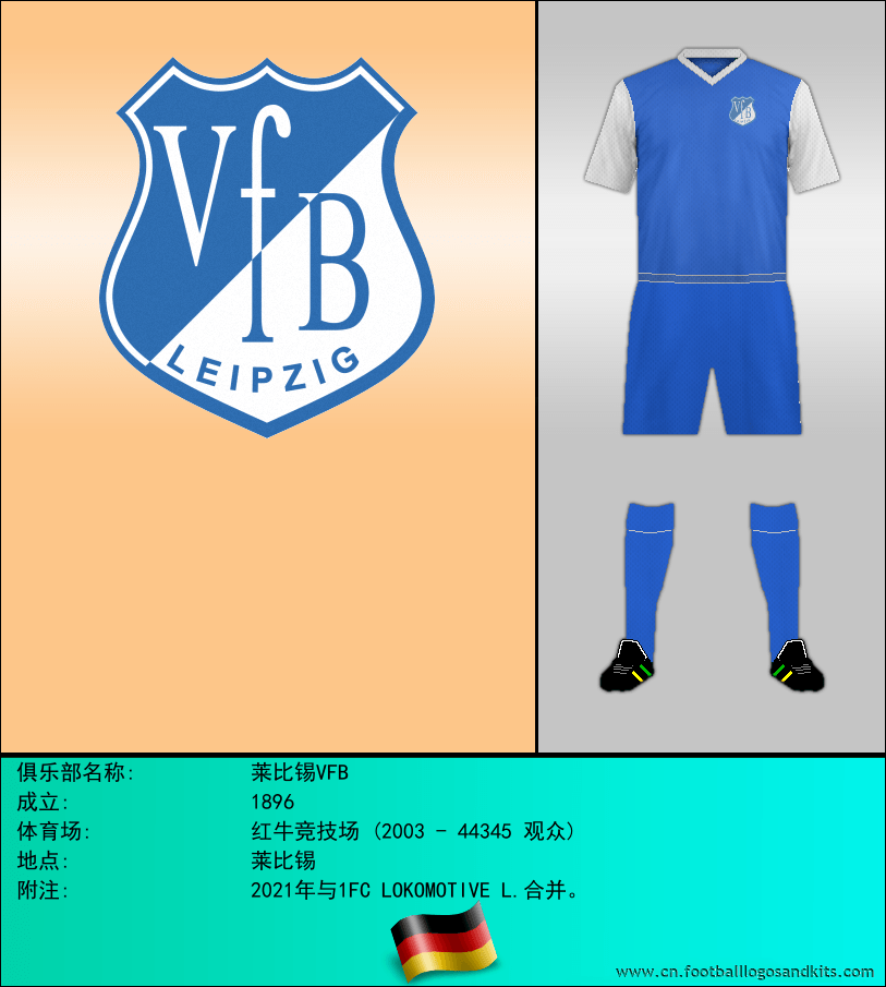 标志莱比锡VFB