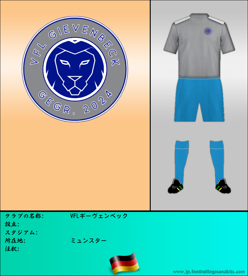 のロゴVFLギーヴェンベック