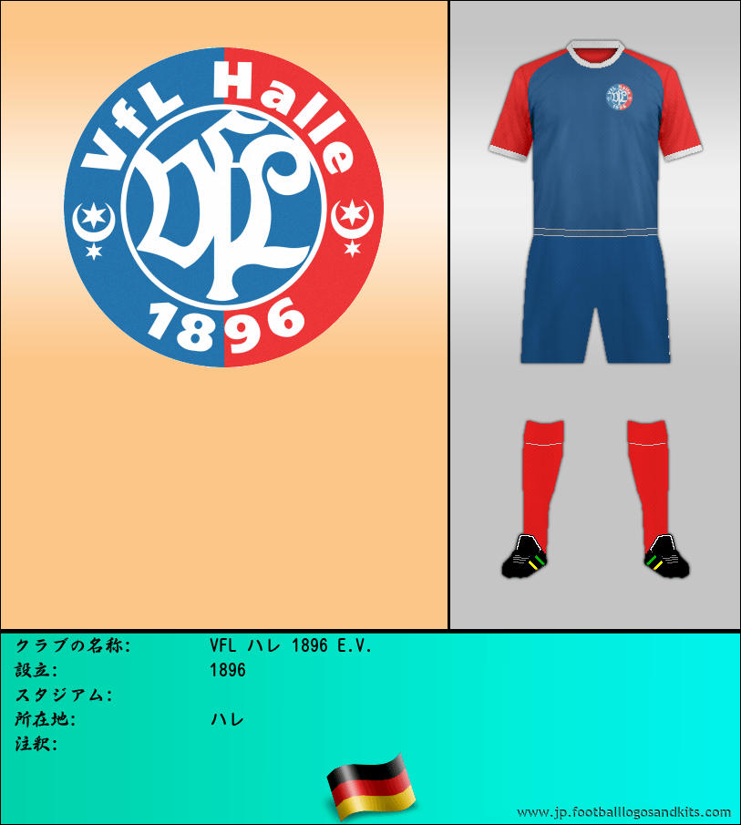 のロゴVFL ハレ 1896 E.V.