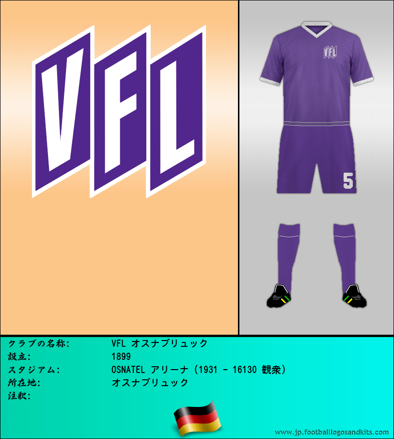 のロゴVFL オスナブリュック