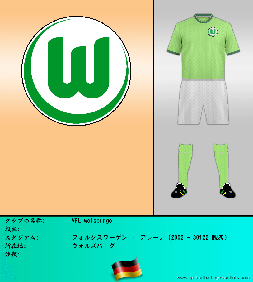のロゴVFL wolsburgo