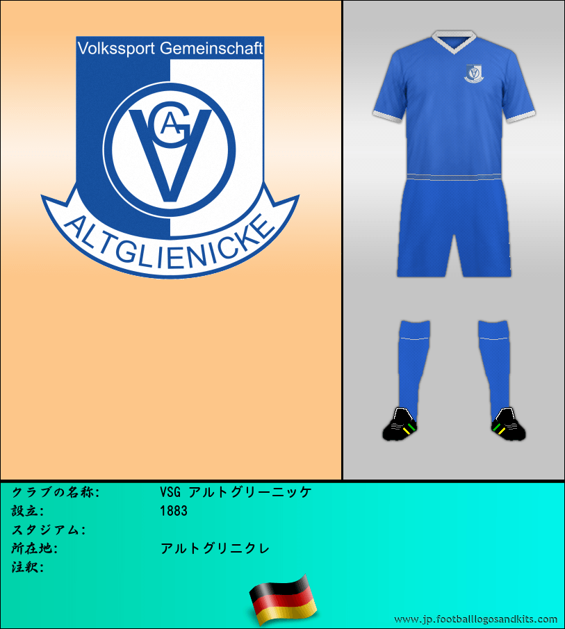 のロゴVSG アルトグリーニッケ