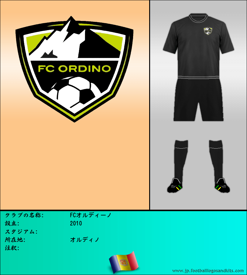 のロゴFCオルディーノ