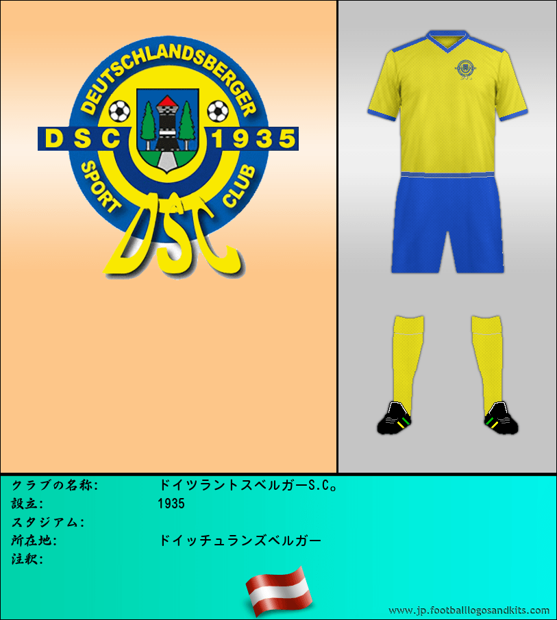 のロゴドイツラントスベルガーS.C。