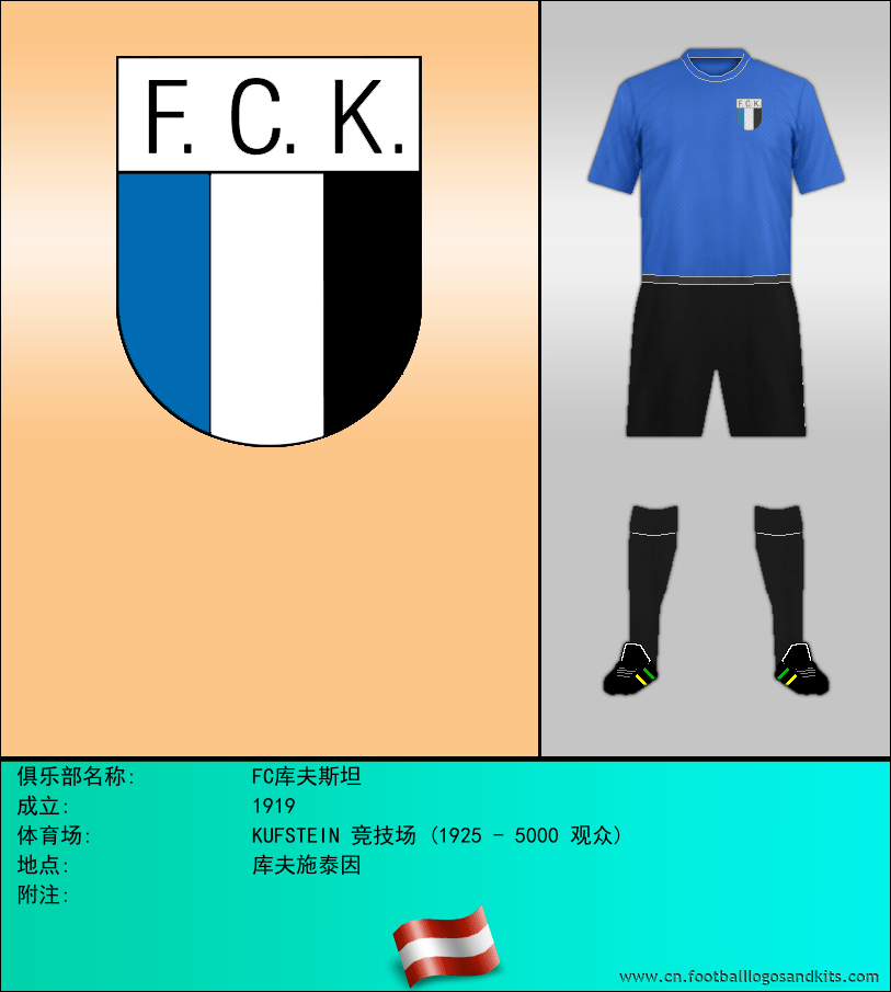 标志FC库夫斯坦