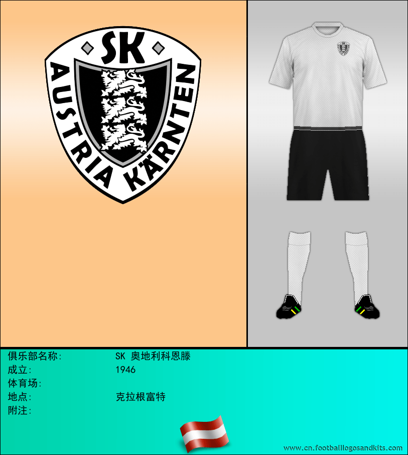 标志SK 奥地利科恩滕