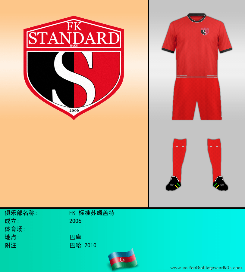标志FK 标准苏姆盖特