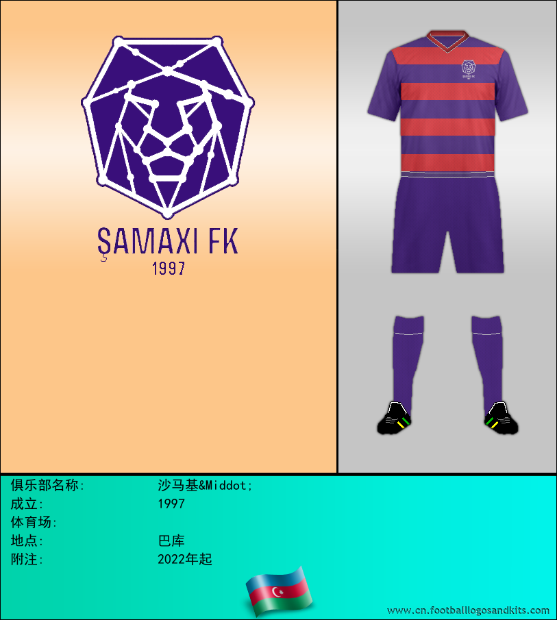 标志沙马基&Middot;