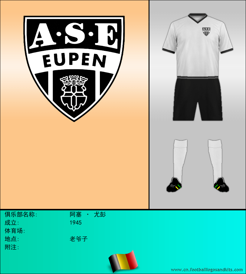 标志阿塞 · 尤彭