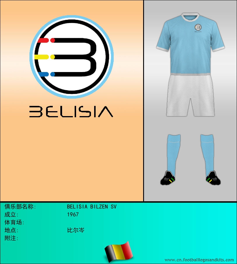标志BELISIA BILZEN SV