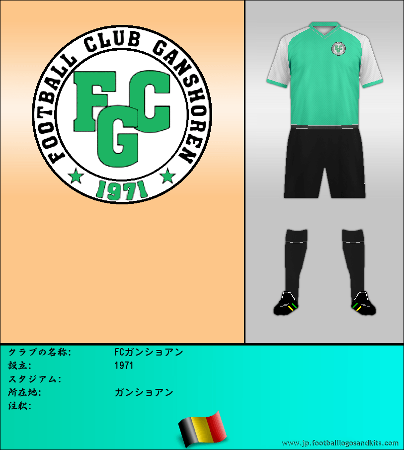 のロゴFCガンショアン