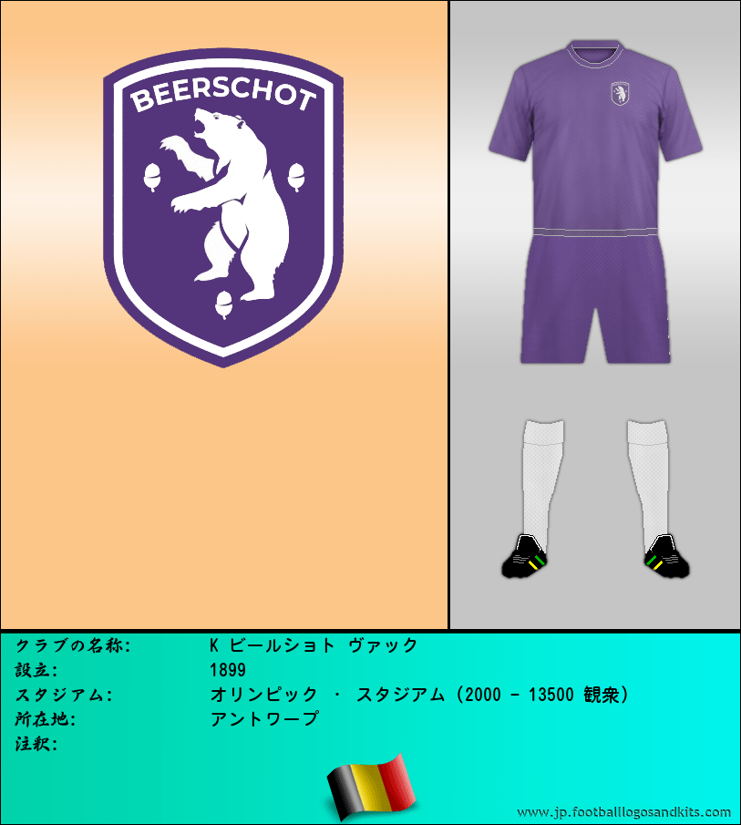 のロゴK ビールショト ヴァック