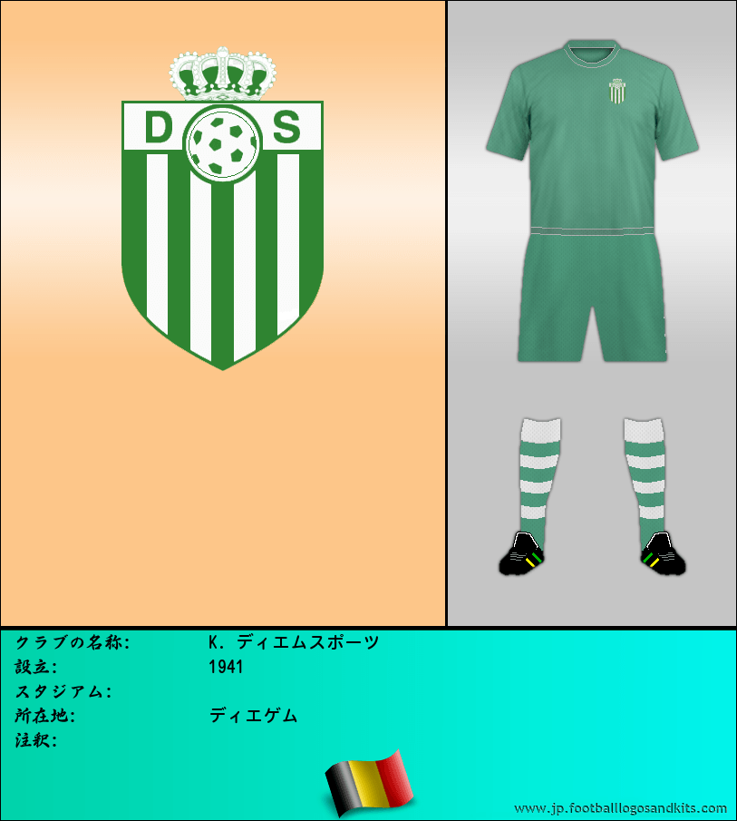 のロゴK. ディエムスポーツ