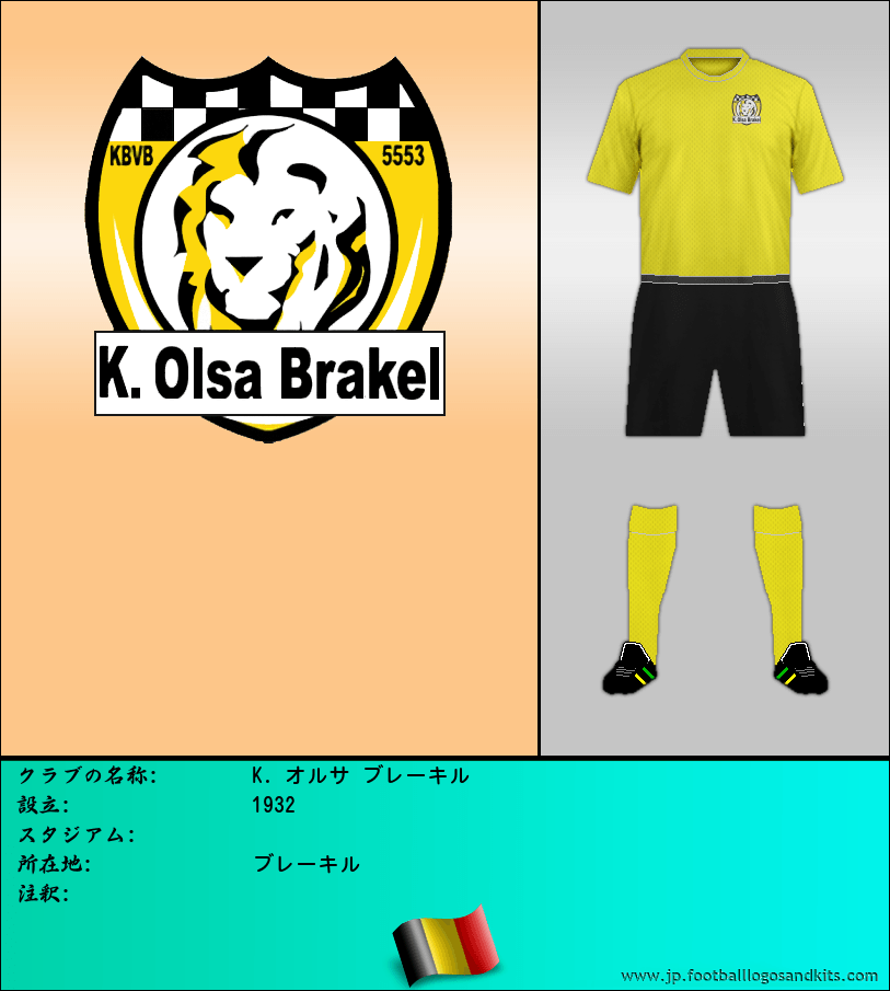 のロゴK. オルサ ブレーキル