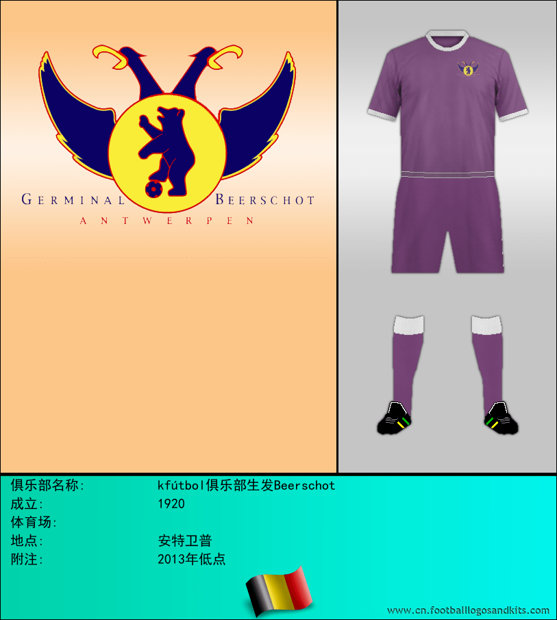 标志kfútbol俱乐部生发Beerschot