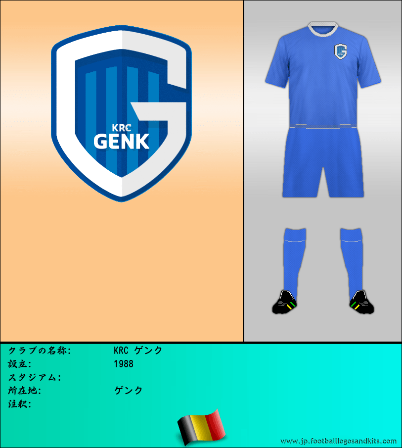 のロゴKRC ゲンク