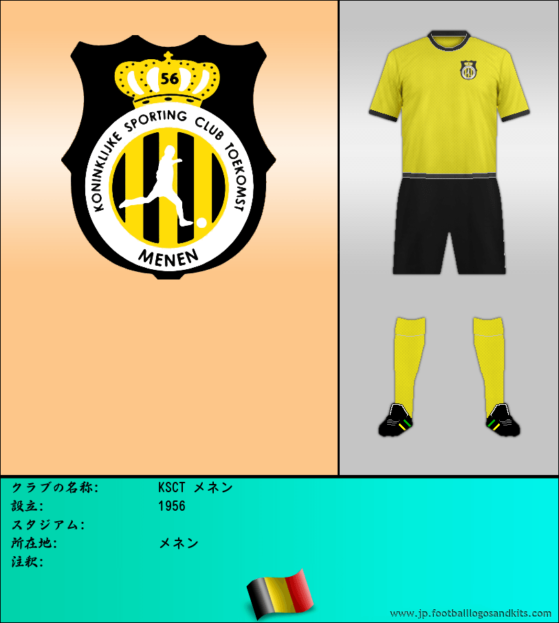 のロゴKSCT メネン