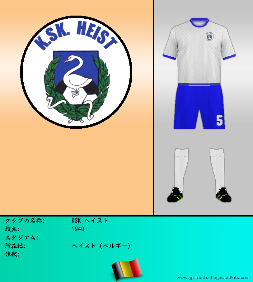 のロゴKSK ヘイスト