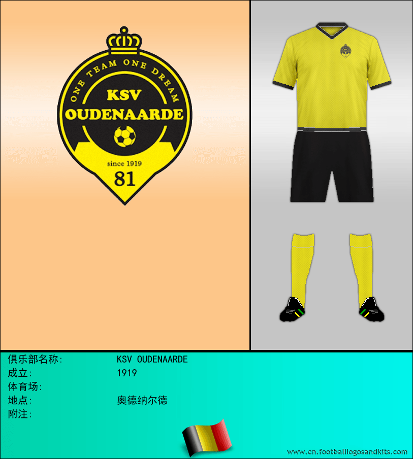 标志KSV OUDENAARDE