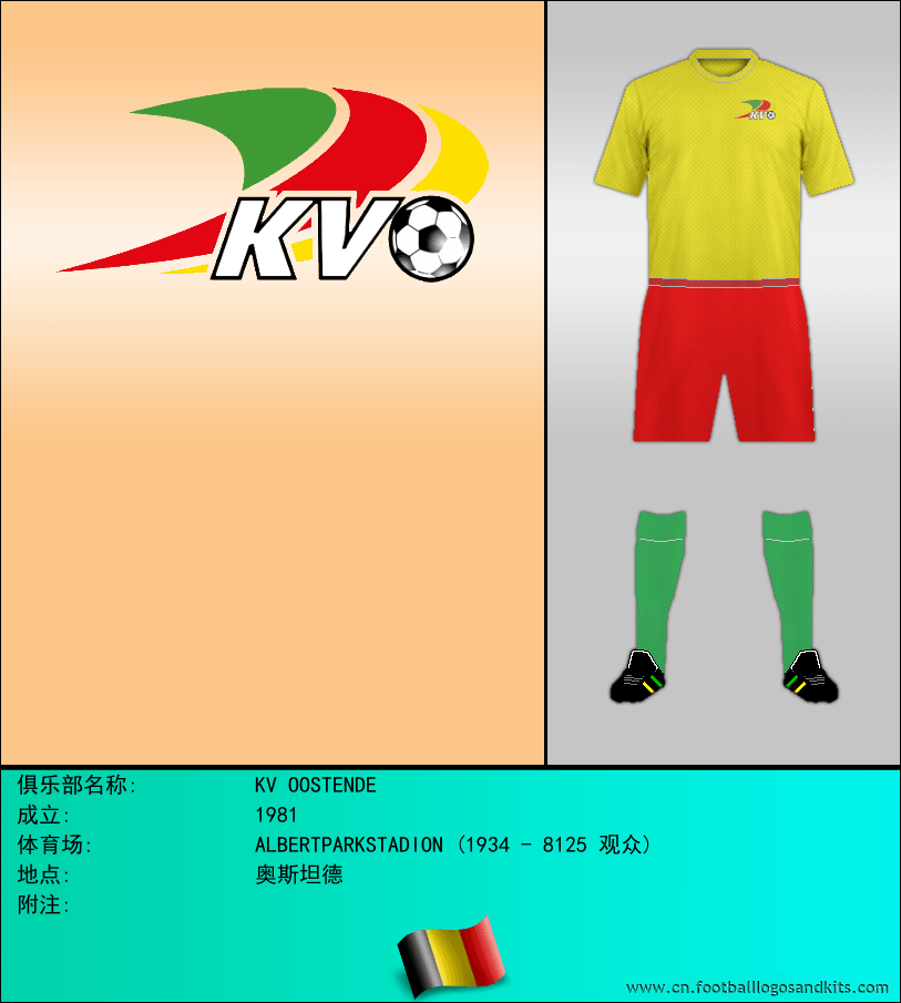 标志KV OOSTENDE