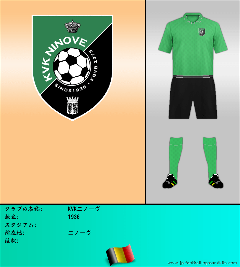 のロゴKVKニノーヴ