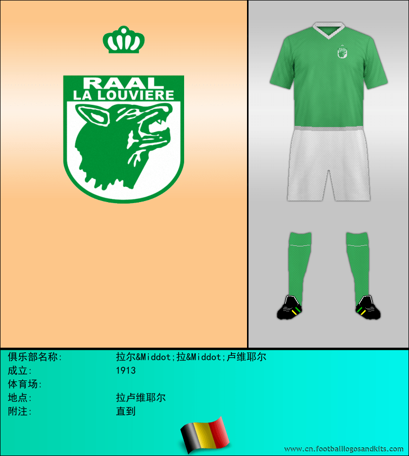 标志拉尔&Middot;拉&Middot;卢维耶尔