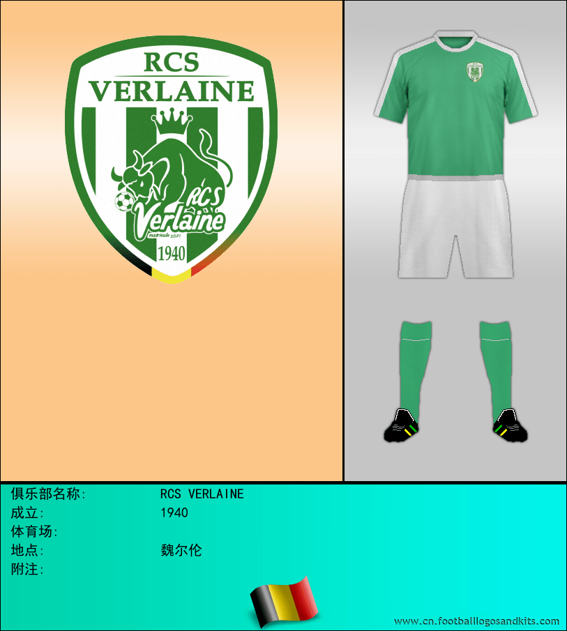 标志RCS VERLAINE