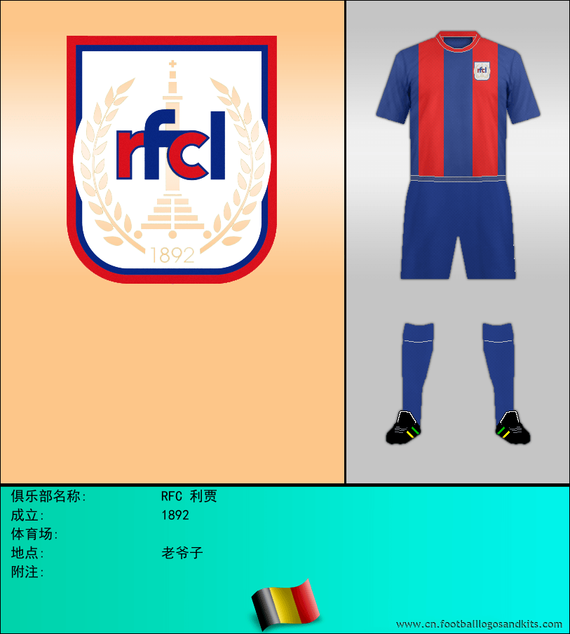 标志RFC 利贾