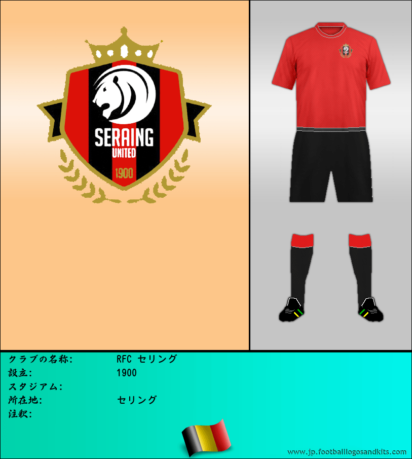 のロゴRFC セリング