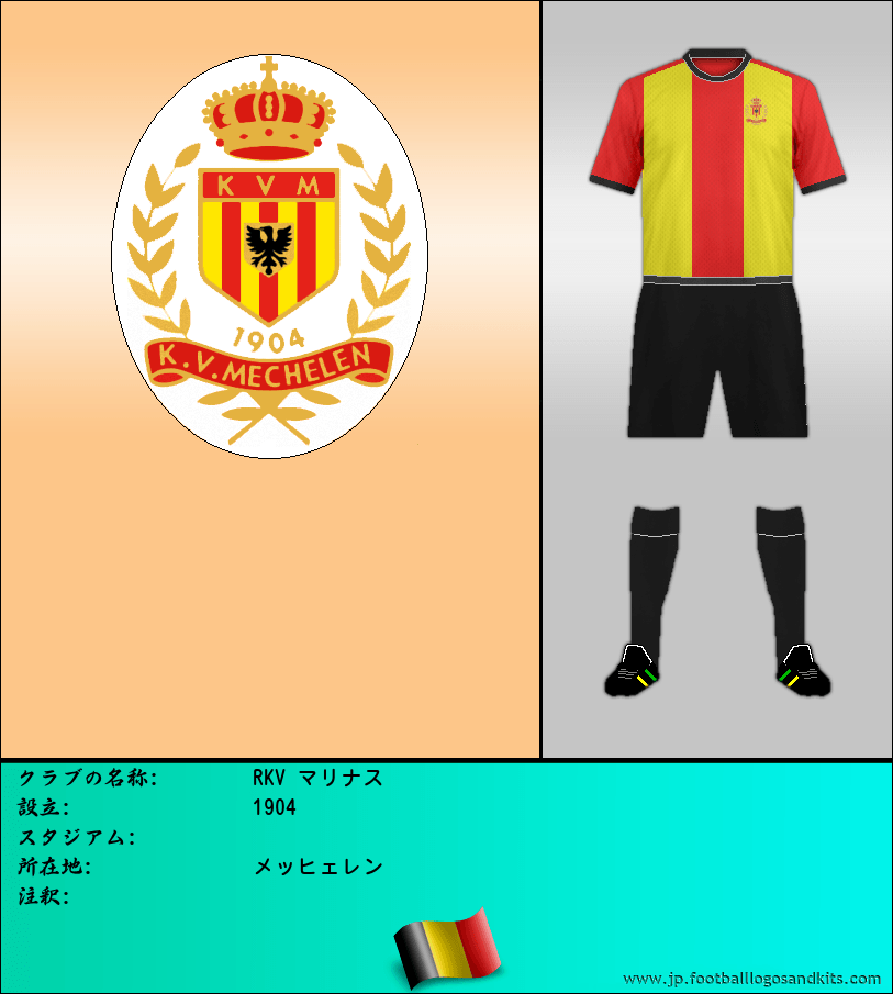 のロゴRKV マリナス