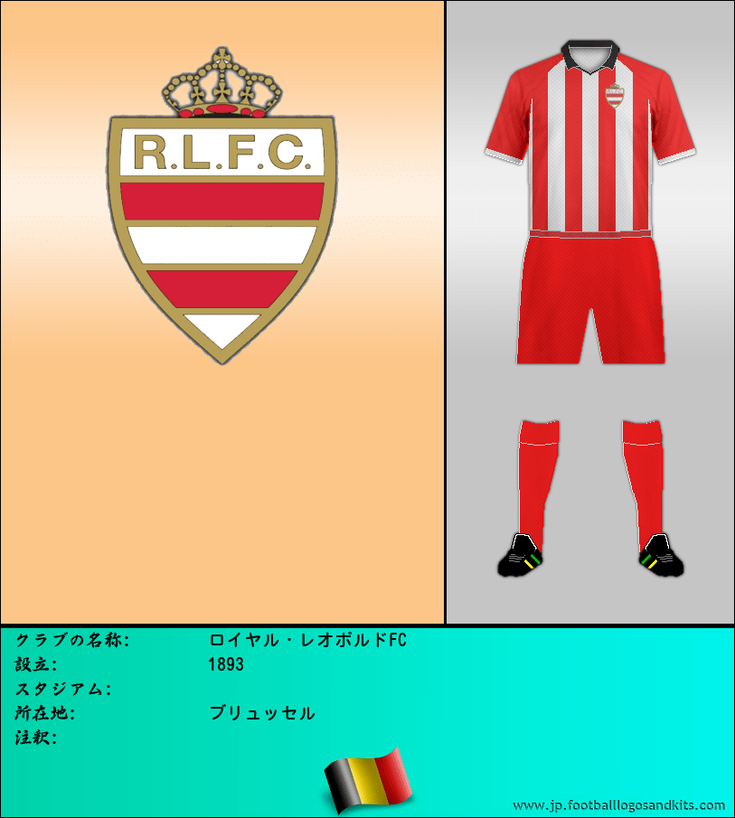 のロゴロイヤル・レオポルドFC