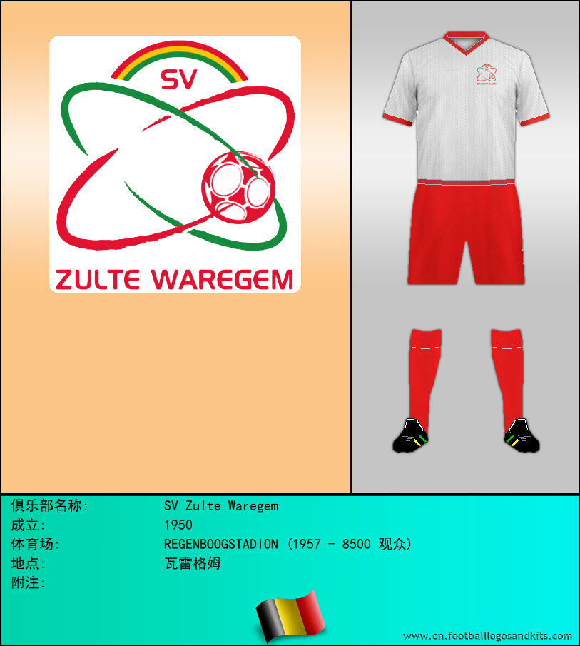 标志SV Zulte Waregem