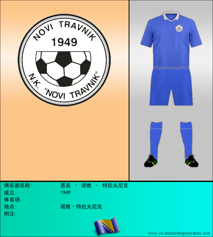 标志恩克 · 诺维 · 特拉夫尼克