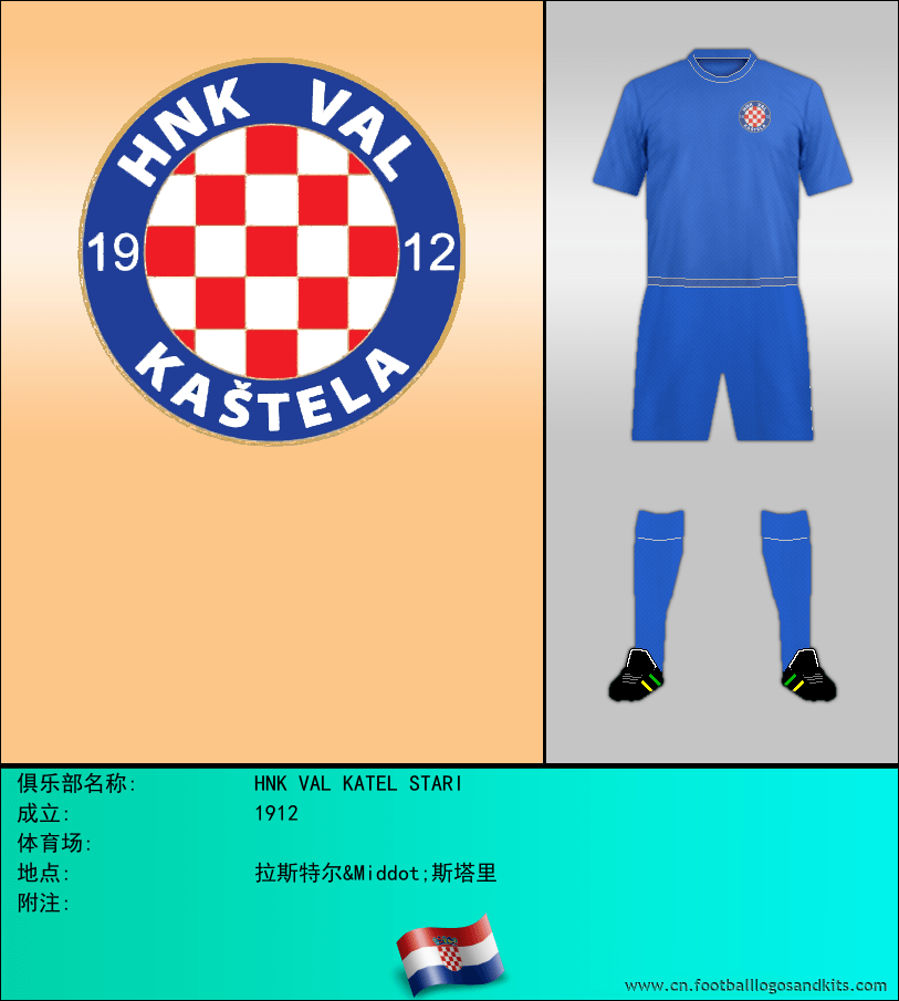 标志HNK VAL KATEL STARI