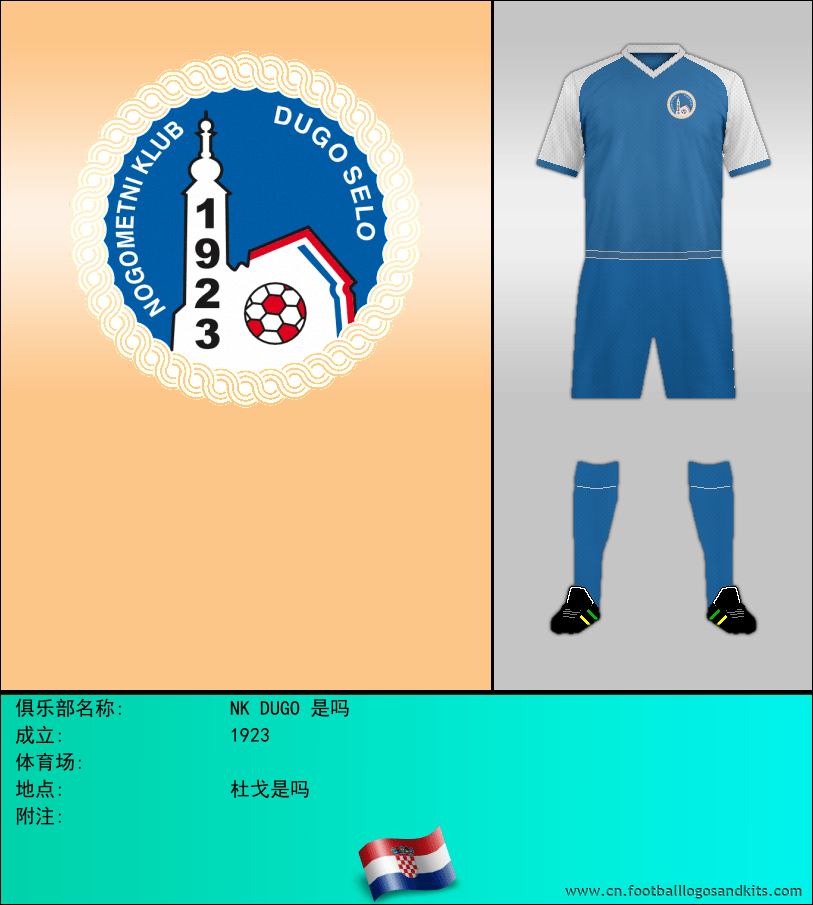 标志NK DUGO 是吗