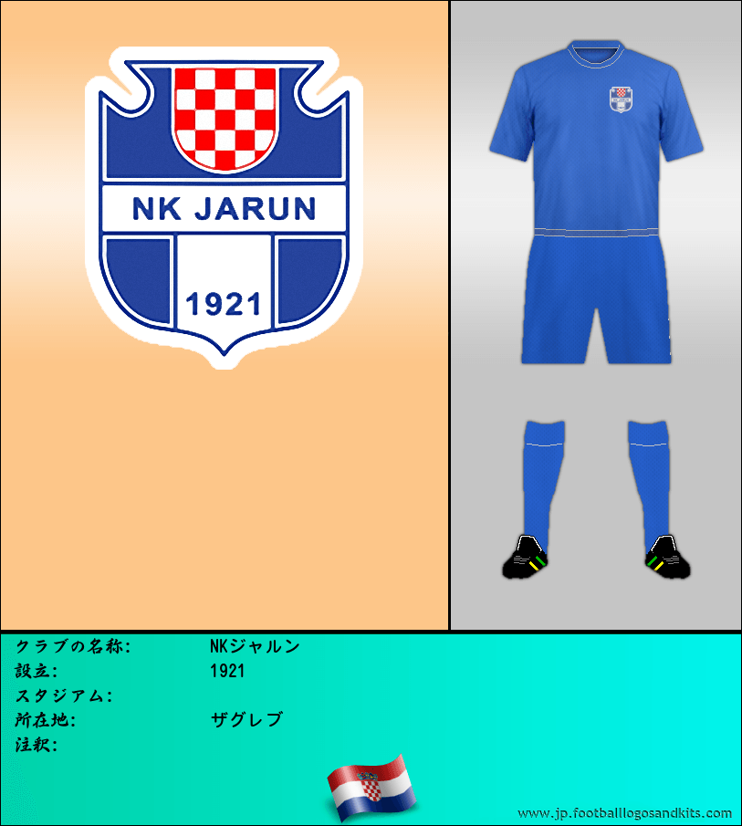 のロゴNKジャルン