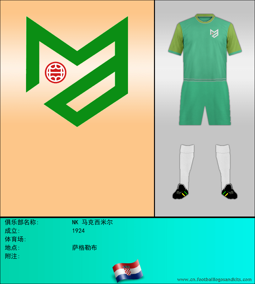 标志NK 马克西米尔