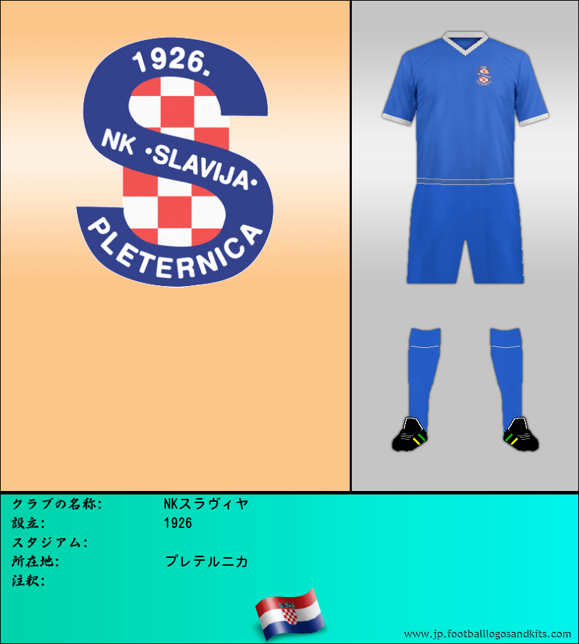 のロゴNKスラヴィヤ