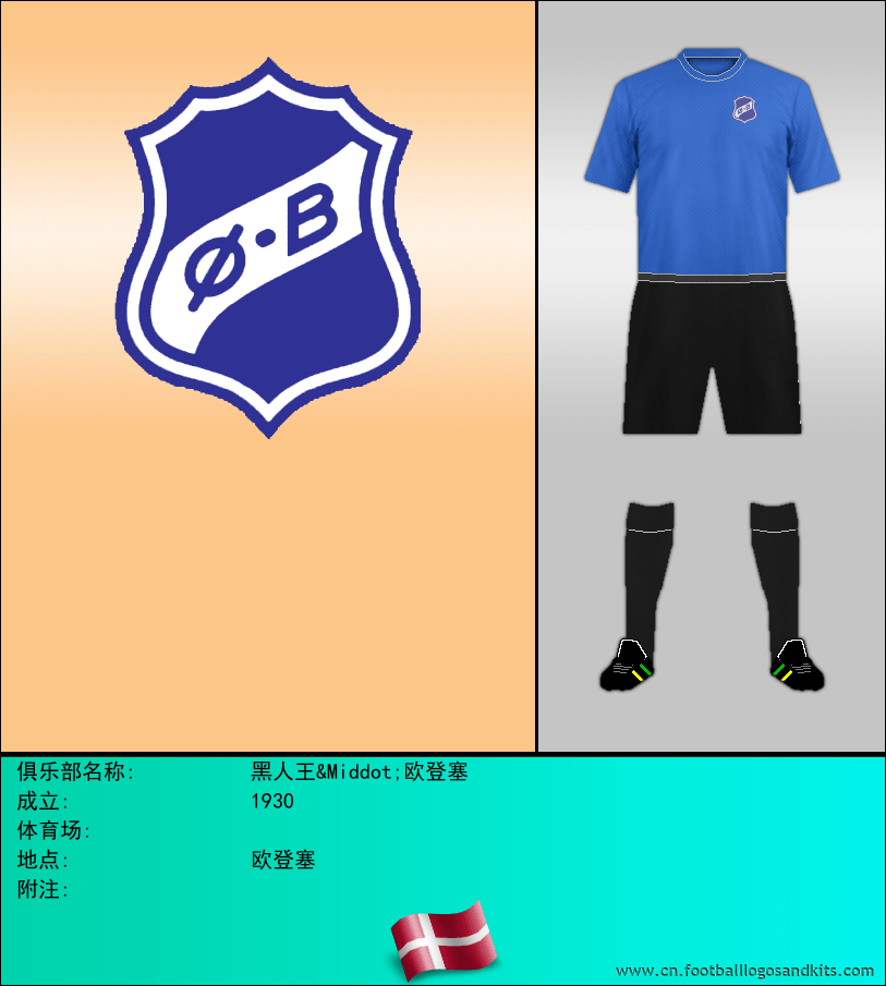 标志黑人王&Middot;欧登塞