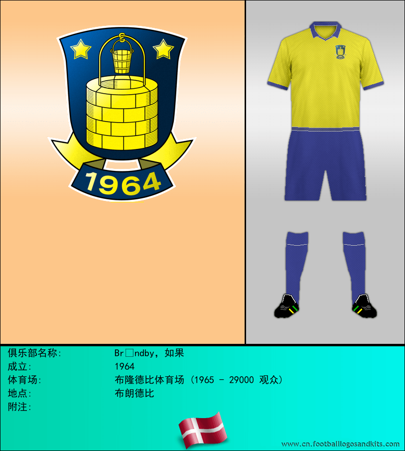 标志Brøndby，如果