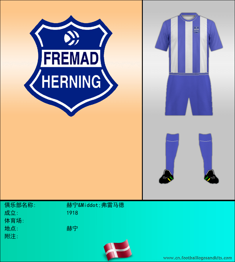 标志赫宁&Middot;弗雷马德