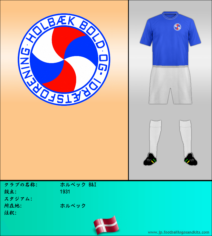 のロゴホルベック B&I