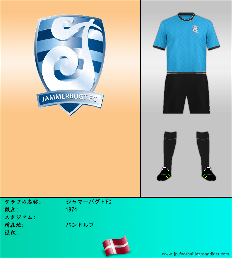 のロゴジャマーバグトFC